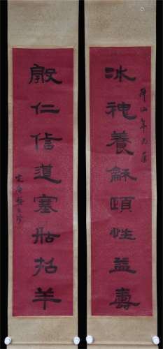 Calligraphy : Couplet  by Gong zizhen
