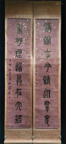 Calligraphy : Couplet  by Luo Zhenyu