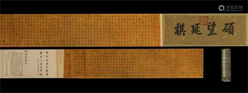 Superb Work.  Handscroll : Thousand Character Classic  by Zhao Ji ,Song Dynasty