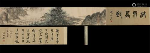 Handscroll :  Landscape Painting  by Fu Baoshi