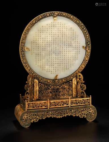 White Jade Panel Inscribed with Poem and Gilt Copper