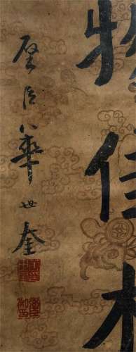 Calligraphy : Couplet  by Hua Shikui