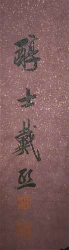 Calligraphy : Couplet  by Liang Shizheng