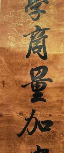 Calligraphy : Couplet  by Wang Youdun