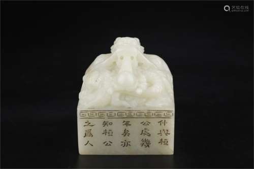 Hetian White Jade Seal with Verses and Dragon Design  ,Qing Dynasty