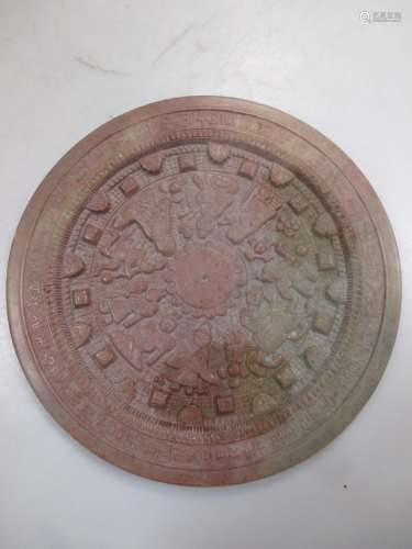 A Chinese carved soapstone astrological disc, in archaic style, carved with a circle of figures,