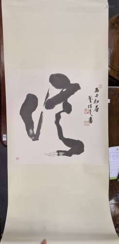 A Chinese calligraphy panel, 20th century, single character, four red seals, 155 x 64.5cm