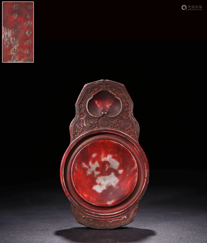 A Cinnabar Baiduan Qin-shaped Inkslab