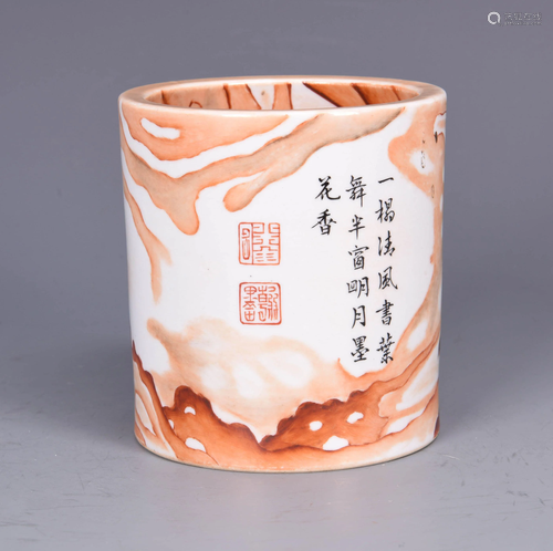 A Stone Grain Glaze Porcelain Inscribed Brush Pot