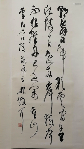 A Chinese Calligraphy, Lin Sanzhi Mark