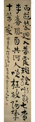 A Chinese Calligraphy, Fang Rending Mark