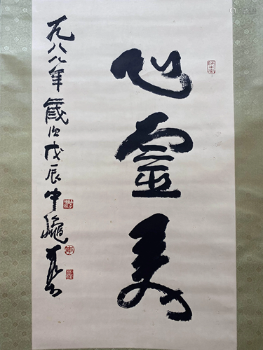 A Chinese Calligraphy, Li Keran Mark