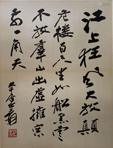 A Chinese Calligraphy Scroll, Zhang Daqian Mark