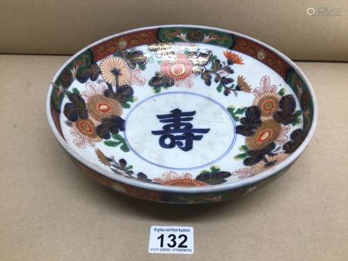 A JAPANESE PORCELAIN ARITA BOWL WITH CHARACTER MARKS TO BASE A/F 25CM DIAMETER