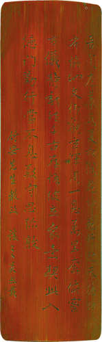 吴让之（1799-1870） 自作诗竹刻 竹刻