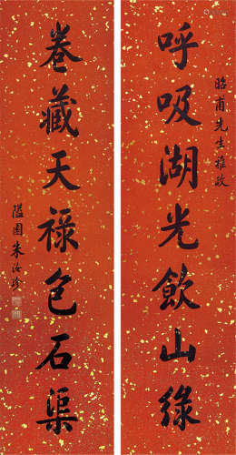 朱汝珍（1870-1943）  书法对联 水墨纸本 镜片