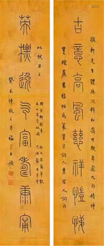 王福厂(1879-1960) 1943年 作 书法对联 水墨纸本 镜心