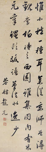 赵光（1797-1865）  书法 水墨纸本 立轴