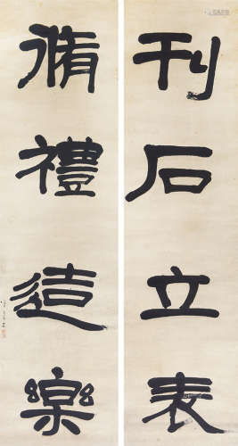 郑世恭（1822-1878）  书法对联 水墨纸本 立轴