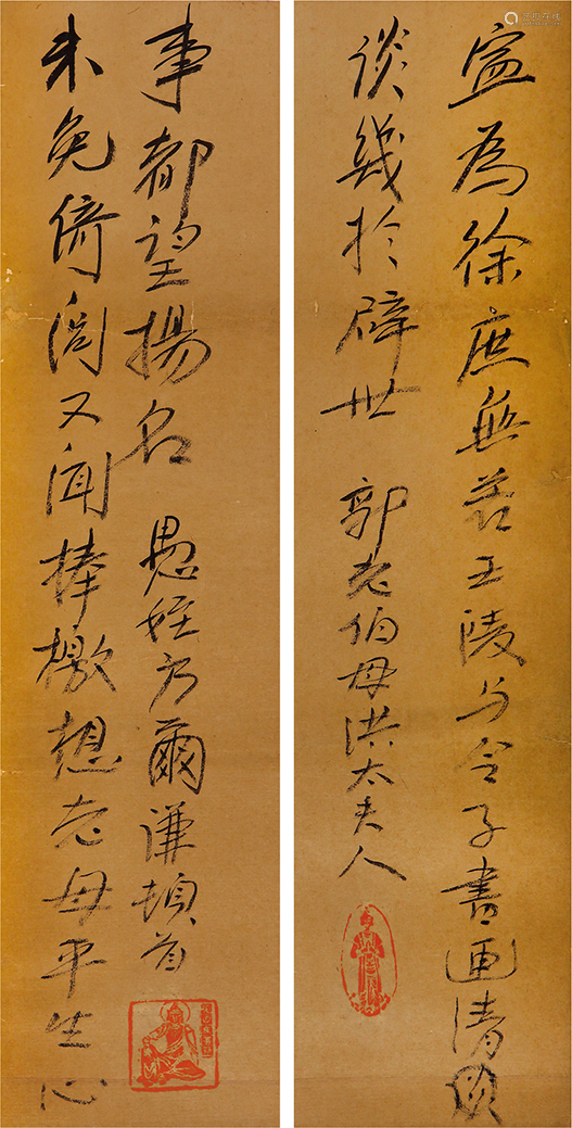 1平尺拍品描述题识:愚姪方尔谦顿首大方(1871-1936)即方尔谦,字地山