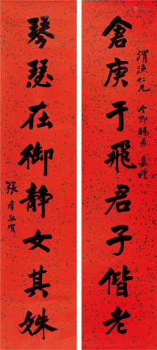 张群（1889-1990）  行书八言联 水墨纸本 立轴