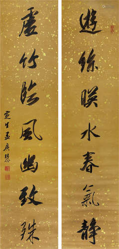 孟广慧（1868-1941）  书法对联 水墨纸本 立轴