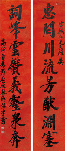 郑孝胥（1860-1938）  行书八言联 水墨纸本 立轴