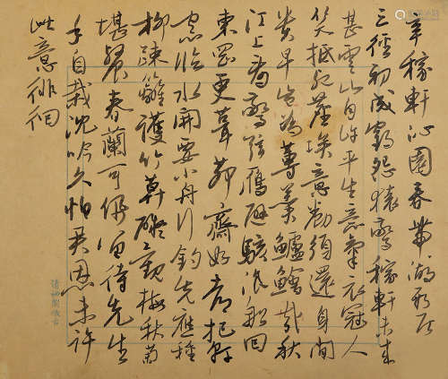 吴玉如（1898-1982）  辛弃疾沁园春 水墨纸本 托片