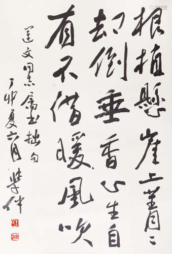 王学仲（1925-2013） 1987年 作 书法  水墨纸本 立轴