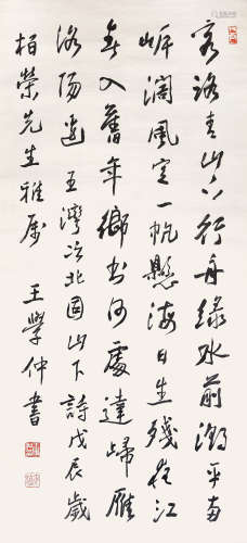 王学仲（1925-2013）  书法 水墨纸本 托片