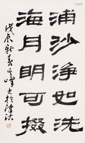 孙其峰（b.1920） 1988年 作 书法 水墨纸本 镜片
