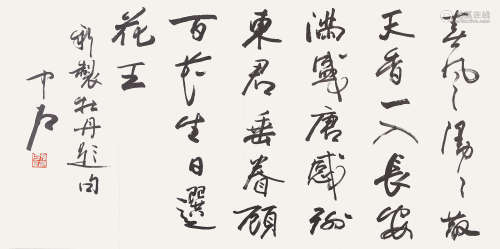 欧阳中石（1928-2020）  书法 水墨纸本 镜片