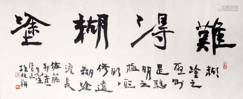 孙伯翔（b.1934）  书法 水墨纸本 镜框