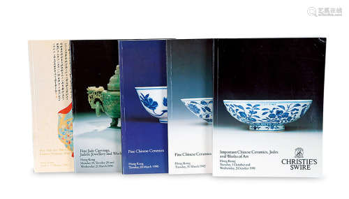 香港佳士得1990-1992中國藝術品拍賣圖錄 五本