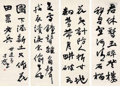 于右任 行書 四屏