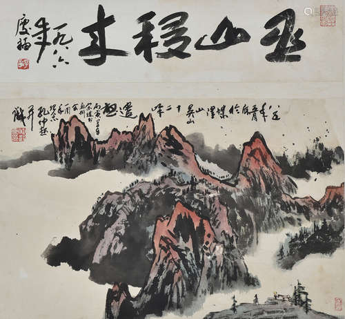 孔仲起 山水