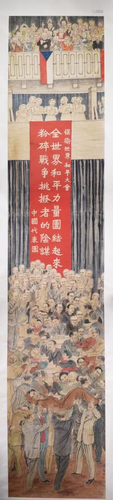 A PAINTING OF 'PEACE CELEBRATION', XU BEIHONG