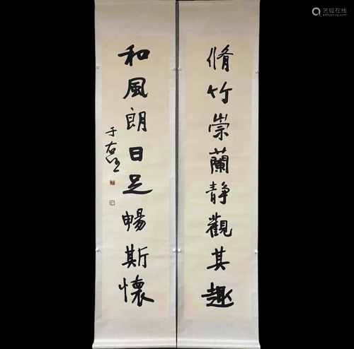 CHINESE CALLIGRAPHY COUPLETS, YU YOUREN