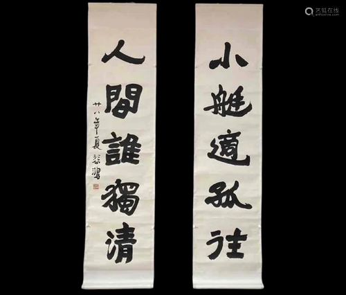 CHINESE CALLIGRAPHY COUPLETS. XU BEIHONG