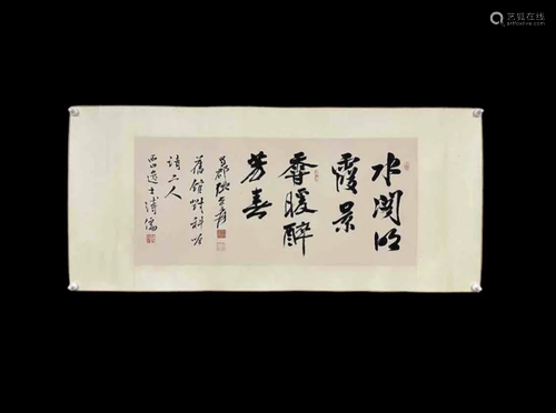 A CHINESE CALLIGRAPHY, CHANG DAI-CHIEN AND PURU