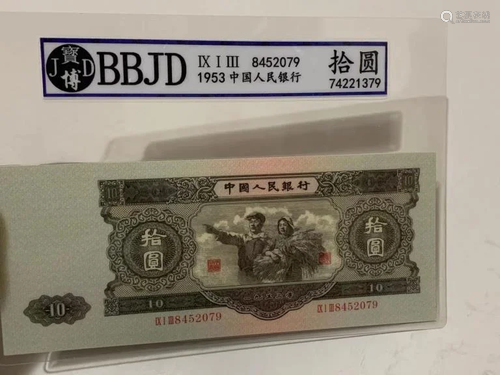 Chinese Paper Money