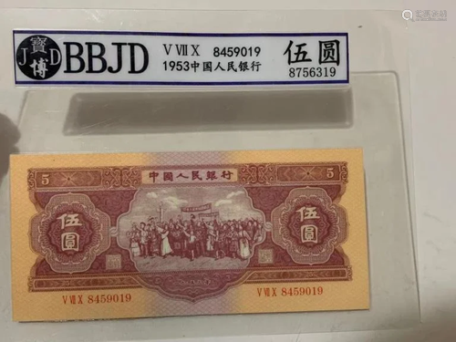 Chinese Paper Money