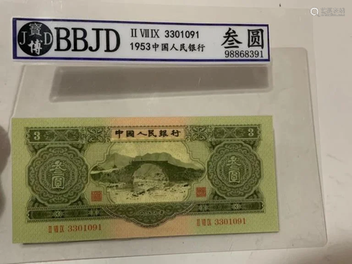 Chinese Paper Money