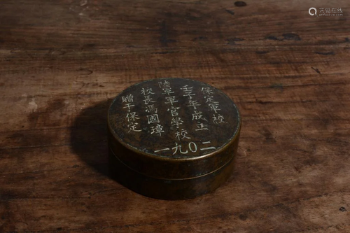 Late Qing Chinese Bronze Ink Box