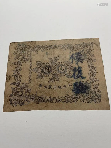 Antique Chinese Leather Bandars Notes