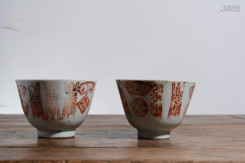 Pair of Chinese Copper Red Porcelain Cups