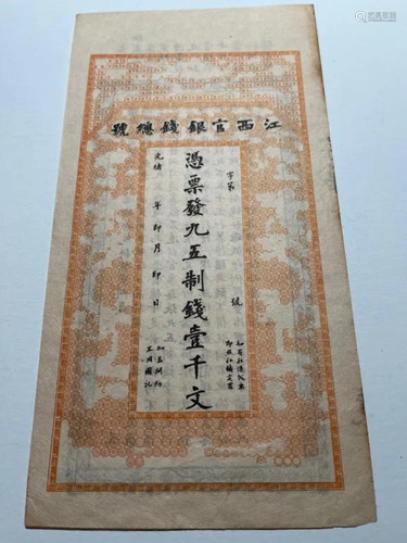 Antique Chinese Bandars Notes