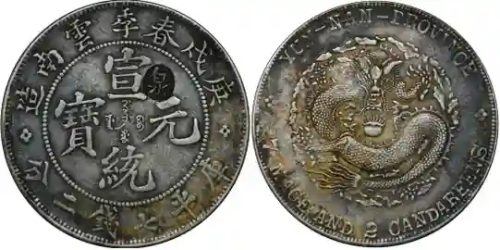 China Qing and Republic Silver Coins Auction