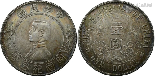 China silver coin: Republic Founding Commemoration