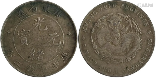 China silver coin: Qing Guangxu Guangdong Province